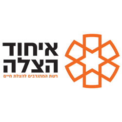 הטבות איחוד הצלה